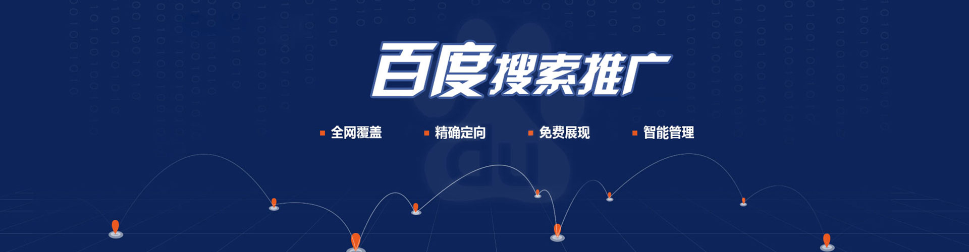 休宁百度竞价广告